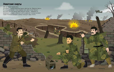 Спецназ. Супернаклейки, производитель Махаон , ISBN 978-5-38912-261-1№ 2