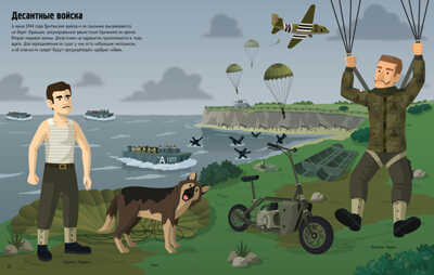 Спецназ. Супернаклейки, производитель Махаон , ISBN 978-5-38912-261-1№ 4