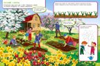 Вспоминаем весну! Учимся видеть и понимать. Мой первый альбом наблюдений. Вахрушев А.А., Маслова И.В., производитель Просвещение , ISBN 978-5-09105-101-8, № 5