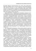 Обучение сочинению в начальной школе. 3 класс: методическое пособие с примерными конспектами уроков, производитель Владос, ISBN 978-5-90748-210-4, № 4