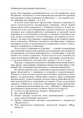 Обучение сочинению в начальной школе. 3 класс: методическое пособие с примерными конспектами уроков, производитель Владос, ISBN 978-5-90748-210-4, № 5