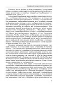 Обучение сочинению в начальной школе. 3 класс: методическое пособие с примерными конспектами уроков, производитель Владос, ISBN 978-5-90748-210-4, № 6