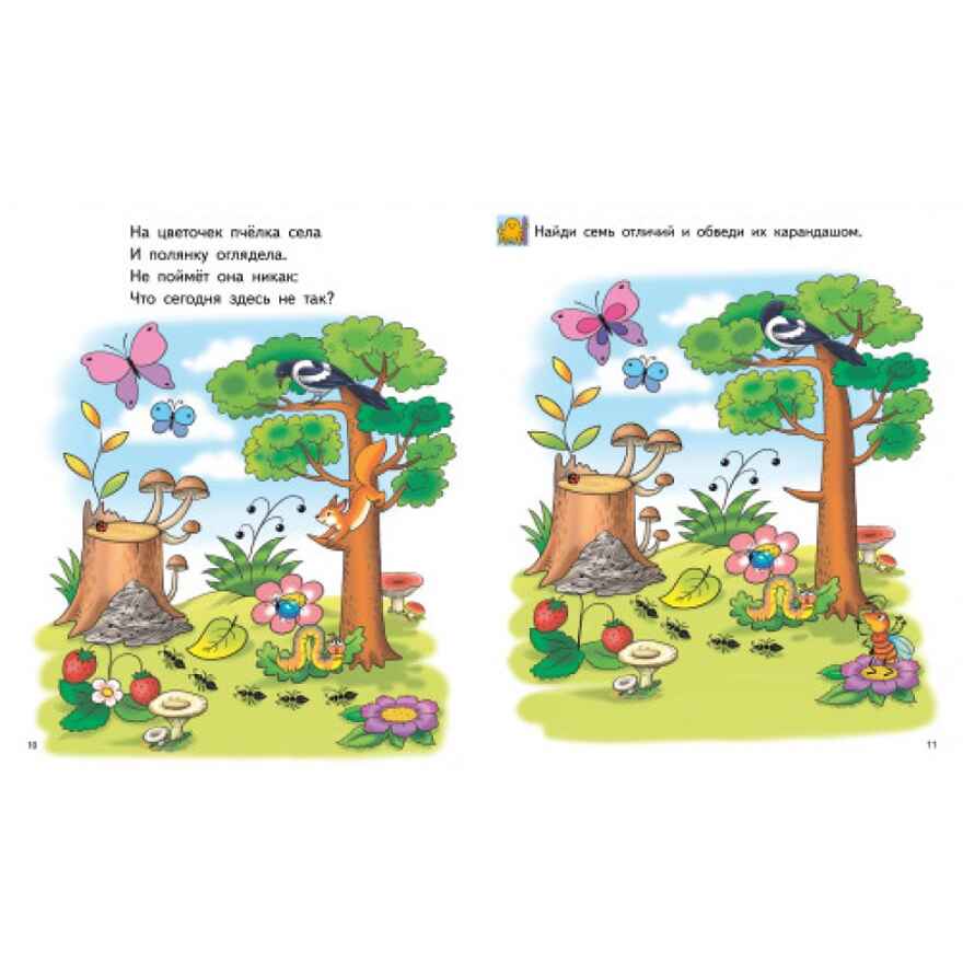 СООБРАЖАЙ-КА! Найди на картинке. (для детей 5-6 лет)., производитель Литур , ISBN 978-5-97801-454-9, № 3