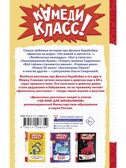 Денискины рассказы. Любимые истории про Дениса Кораблева, производитель АСТ , ISBN 978-5-17158-835-9, № 2