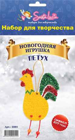 Набор для творчества "Ёлочное украшение Петух" (Sunta Lucia), арт.2085, производитель SANTA LUCIA (САНТА ЛЮЧИЯ), ISBN 462-0-02090-052-2№ 1