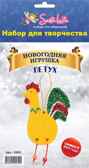 Набор для творчества "Ёлочное украшение Петух" (Sunta Lucia), арт.2085, производитель SANTA LUCIA (САНТА ЛЮЧИЯ), ISBN 462-0-02090-052-2, № 1