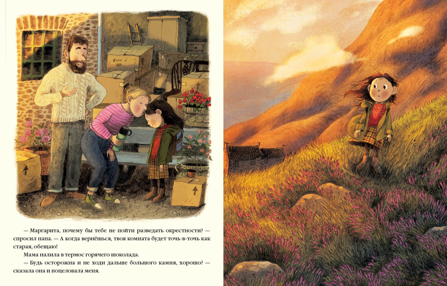 Единорог Маргариты. Смит Б.М., производитель Нигма, ISBN 978-5-43350-856-9, № 3