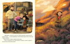 Единорог Маргариты. Смит Б.М., производитель Нигма, ISBN 978-5-43350-856-9, № 3