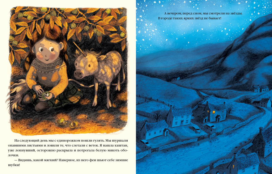 Единорог Маргариты. Смит Б.М., производитель Нигма, ISBN 978-5-43350-856-9, № 6