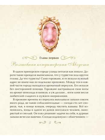 Рождественская сказка, производитель АСТ , ISBN 978-5-17163-294-6№ 4