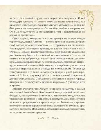 Рождественская сказка, производитель АСТ , ISBN 978-5-17163-294-6№ 6