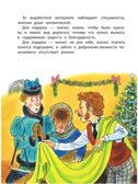 Рождественские сказки, производитель АСТ , ISBN 978-5-17165-858-8, № 6