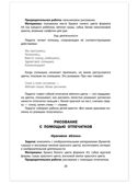 Изобразительная деятельность в группах раннего и младшего возраста: методическое пособие. Кахнович С.В., производитель Русское слово , ISBN 978-5-53302-562-1, № 5