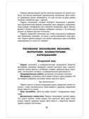 Изобразительная деятельность в группах раннего и младшего возраста: методическое пособие. Кахнович С.В., производитель Русское слово , ISBN 978-5-53302-562-1, № 6