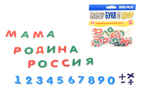 Набор букв, цифр и знаков на магните, арт. NF1002, производитель АНДАНТЕ, ISBN 466-5-27282-325-0, № 1