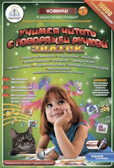 Книга Учимся Читать, производитель ЗНАТОК, ISBN 978-5-42440-011-7, № 1