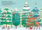 Накануне Рождества. Супернаклейки-мини, производитель Махаон , ISBN 978-5-38917-944-8, № 3