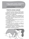 Ребенок от нуля до трех, производитель Мозаичный Парк , ISBN 978-5-90775-569-7, № 2