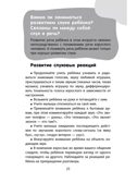 Ребенок от нуля до трех, производитель Мозаичный Парк , ISBN 978-5-90775-569-7, № 4