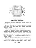 Все-все-все приключения жёлтого чемоданчика и другие истории, производитель АСТ , ISBN 978-5-17155-481-1, № 3