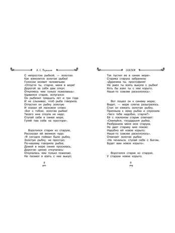 Все-все-все стихи и сказки для чтения в школе, производитель АСТ , ISBN 978-5-17162-989-2№ 3