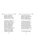 Все-все-все стихи и сказки для чтения в школе, производитель АСТ , ISBN 978-5-17162-989-2, № 4