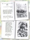Все-все-все стихи и сказки для чтения в школе, производитель АСТ , ISBN 978-5-17162-989-2, № 5