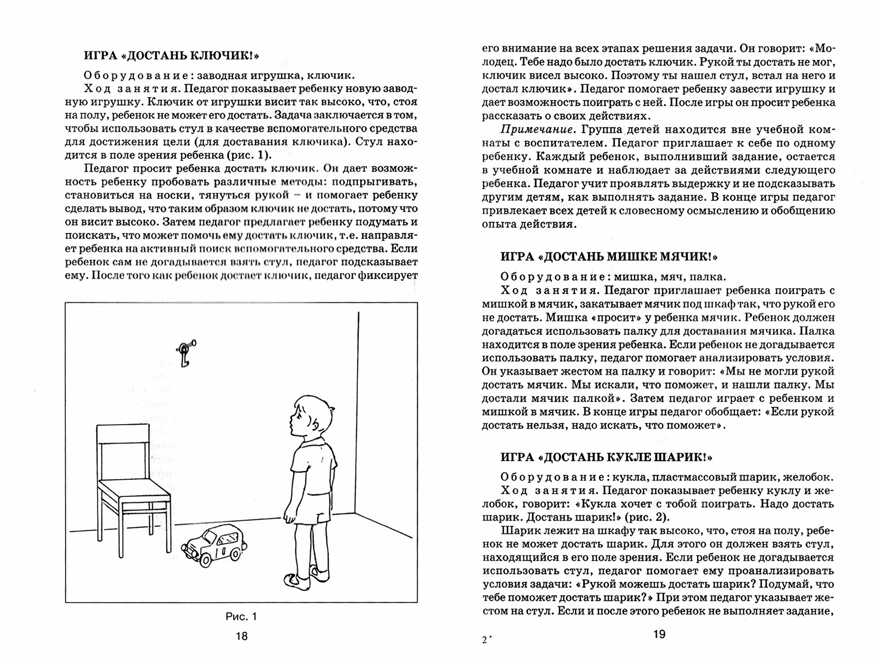 Формирование мышления у детей с отклонениями в развитии: методическое пособие для педагогов-дефектологов, производитель Владос, ISBN 978-5-90748-211-1, № 4