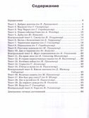 Тренажёр по чтению 2 кл. НОВЫЙ ФГОС, производитель Вако , ISBN 978-5-40806-672-8, № 2