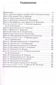 Тренажёр по чтению 3 кл. НОВЫЙ ФГОС, производитель Вако , ISBN 978-5-40806-673-5, № 2