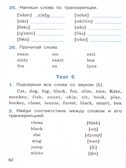Тренажёр по чтению на английском языке 2 кл. НОВЫЙ ФГОС, производитель Вако , ISBN 978-5-40806-652-0, № 3