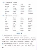 Тренажёр по чтению на английском языке 2 кл. НОВЫЙ ФГОС, производитель Вако , ISBN 978-5-40806-652-0, № 5
