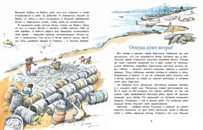 Байкал. Прозрачное чудо планеты. Александр Ткаченко. Настя и Никита, производитель Настя и Никита , ISBN 978-5-90795-346-8 № 5