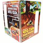 Что там под землей. Слимэнциклопедия, производитель Malamalama (Маламалама), ISBN 978-5-00134-067-6, № 10