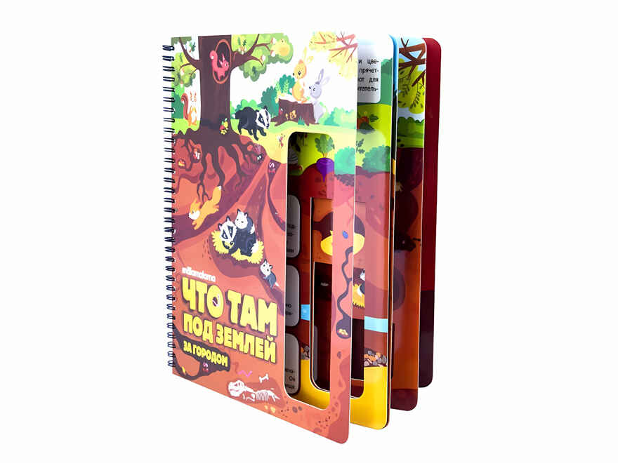 Что там под землей. Слимэнциклопедия, производитель Malamalama (Маламалама), ISBN 978-5-00134-067-6, № 5