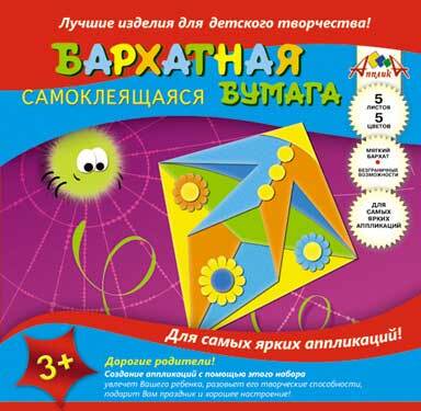Цветная бумага бархатная самоклеющаяся А5 5 цв.Паучок и воздух, арт. С0350-02, производитель Апплика, № 1