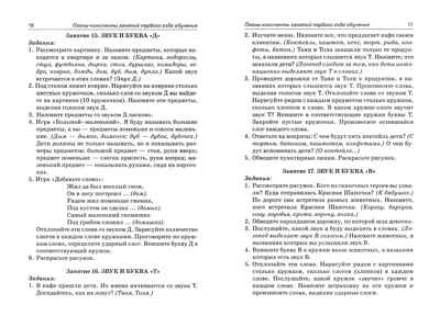Развиваем фонематическое восприятие. Планы-конспекты занятий с детьми старшего дошкольного возраста с речевыми нарушениями. А5, производитель Гном , ISBN 978-5-90771-418-2№ 2