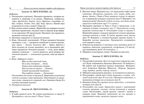 Развиваем фонематическое восприятие. Планы-конспекты занятий с детьми старшего дошкольного возраста с речевыми нарушениями. А5, производитель Гном , ISBN 978-5-90771-418-2, № 2