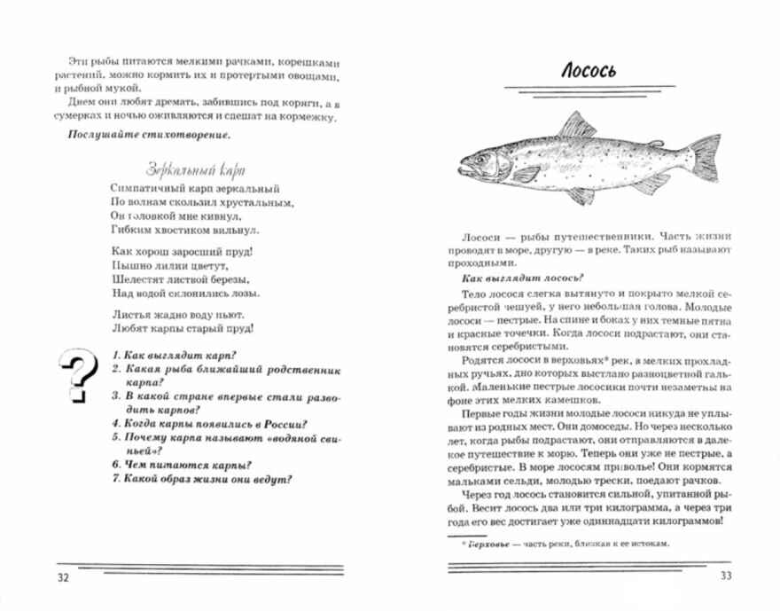 Рыбы. Какие они? Знакомство с окружающим миром. Развитие речи, производитель Гном , ISBN 978-5-00160-569-0, № 2