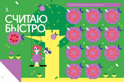 Олимпиадные игры по математике. Начальная школа. 2-4 классы. Узорова О., Нефёдова Е. Нейромышление. Нестандартные задания, производитель Клевер (Clever) , ISBN 978-5-00154-814-0№ 5