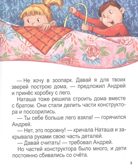 Про садик, каникулы и удивительные открытия. Хочу читать сам. Крупные буквы., производитель Проф-Пресс , ISBN 978-5-37832-734-8, № 3