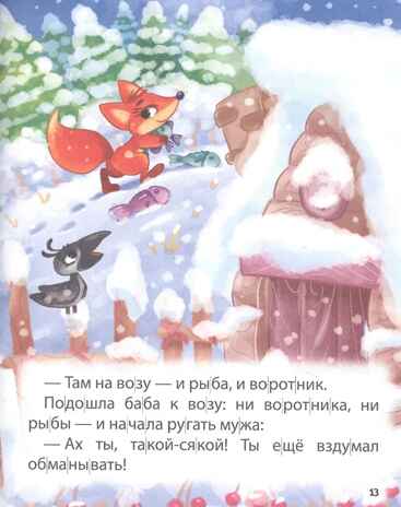 Стихи для первого чтения. Хочу читать сам. Крупные буквы., производитель Проф-Пресс , ISBN 978-5-37832-432-3№ 2