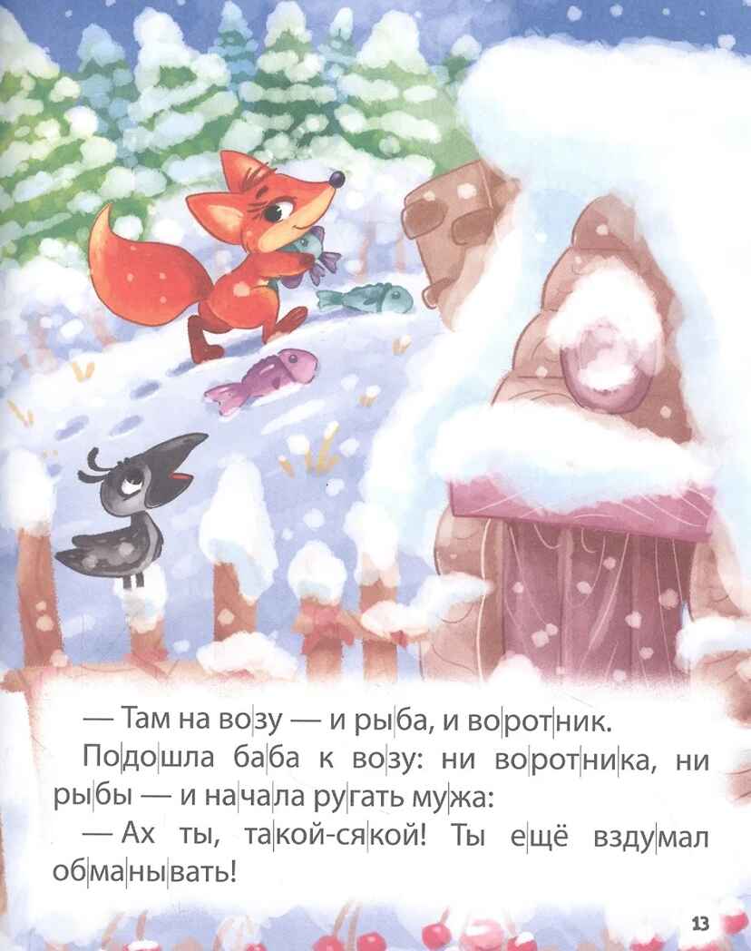 Стихи для первого чтения. Хочу читать сам. Крупные буквы., производитель Проф-Пресс , ISBN 978-5-37832-432-3, № 2