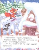 Стихи для первого чтения. Хочу читать сам. Крупные буквы., производитель Проф-Пресс , ISBN 978-5-37832-432-3, № 2