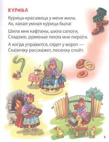 Стихи для первого чтения. Хочу читать сам. Крупные буквы., производитель Проф-Пресс , ISBN 978-5-37832-432-3№ 3