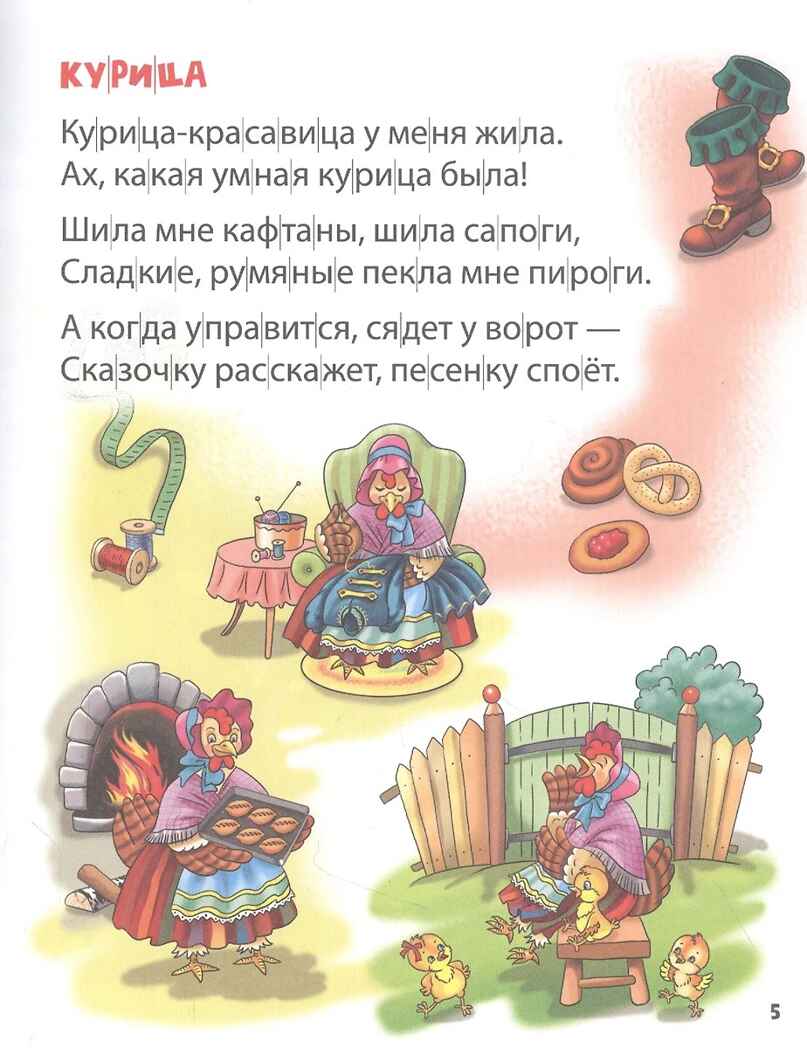 Стихи для первого чтения. Хочу читать сам. Крупные буквы., производитель Проф-Пресс , ISBN 978-5-37832-432-3, № 3