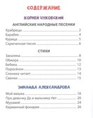 Стихи для первого чтения. Хочу читать сам. Крупные буквы., производитель Проф-Пресс , ISBN 978-5-37832-432-3, № 4
