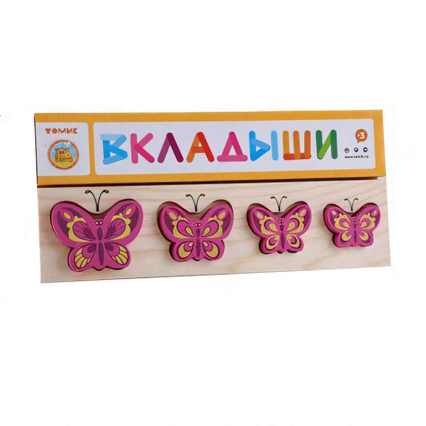 Рамка-вкладыш Бабочки - Больше-меньше, арт. 571, производитель Томик, ISBN 460-7-05756-076-9, № 1
