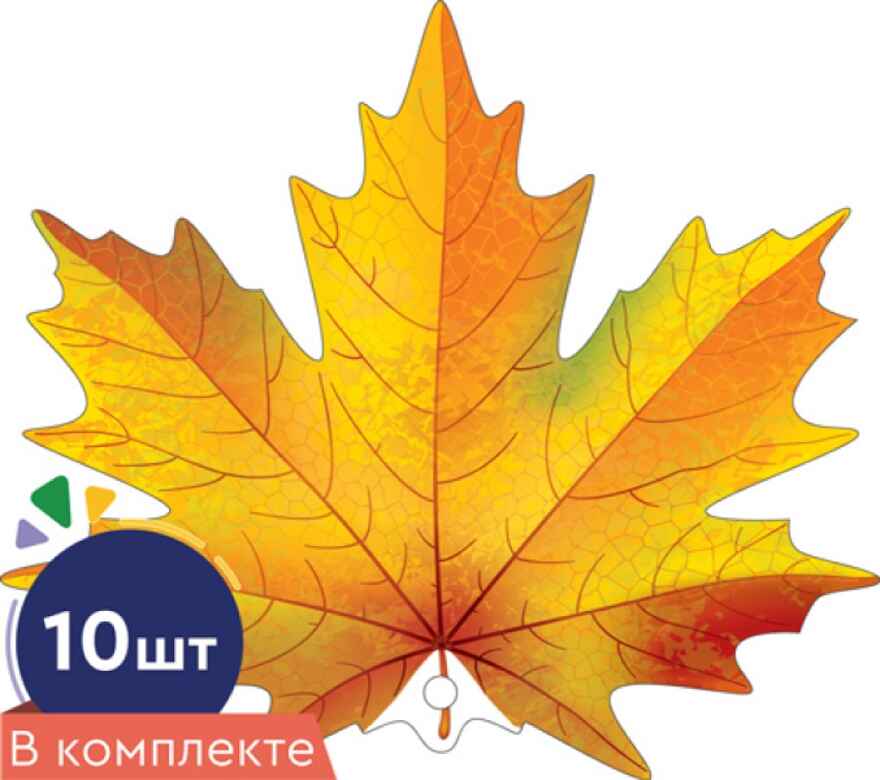 *КМ-16738 Набор украшений на скотче. Листочки. Клен желтый (10 шт. в наборе), производитель Сфера ТЦ , ISBN 463-0-11205-652-5, № 1