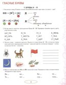 Учусь не путать звуки Альбом №1, производитель Гном , ISBN 978-5-90776-505-4, № 3